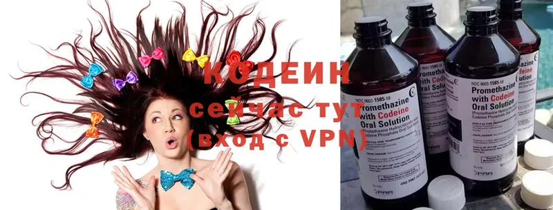 где продают наркотики  Бологое  Codein Purple Drank 